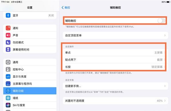 ipad2021不能双击亮屏
