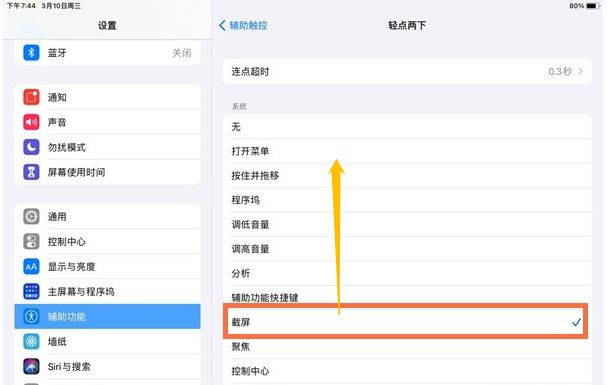 ipad2021不能双击亮屏