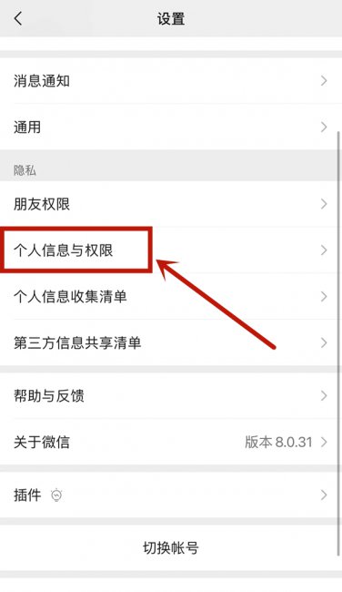 为什么微信朋友圈有广告植入