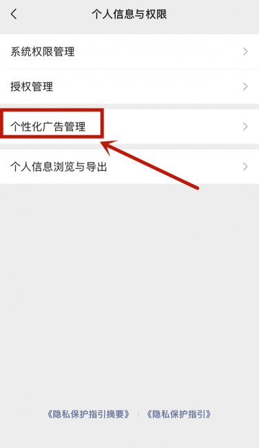 为什么微信朋友圈有广告植入