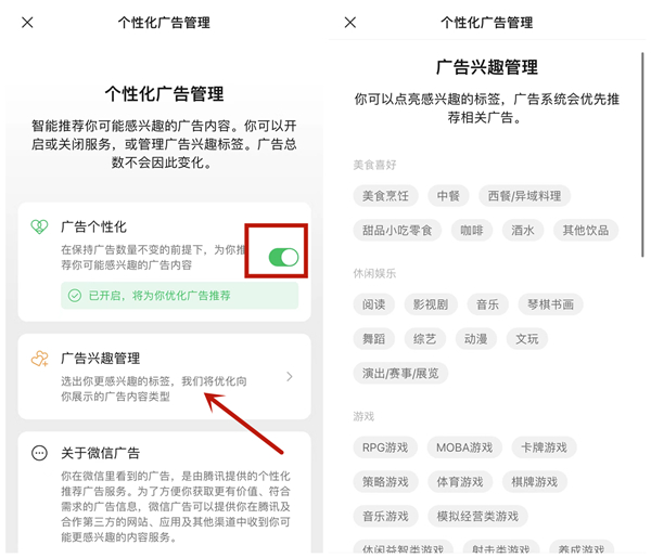 为什么微信朋友圈有广告植入
