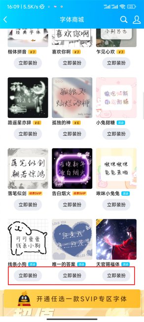 qq主题字体怎么设置