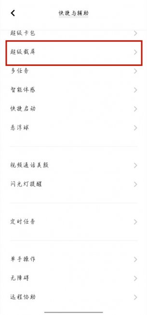 vivo怎么录屏带声音