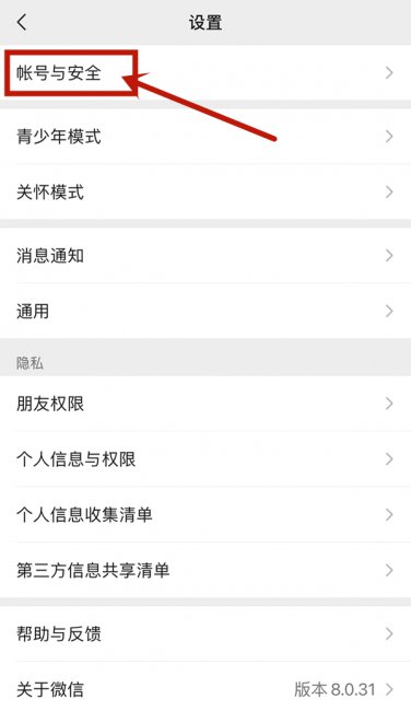为什么微信绑定不了QQ号