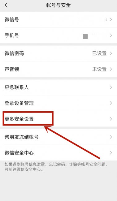 为什么微信绑定不了QQ号