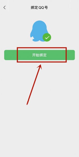 为什么微信绑定不了QQ号