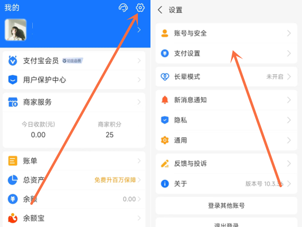 支付宝面容支付怎么设置