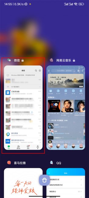 小米手机怎么小窗聊天