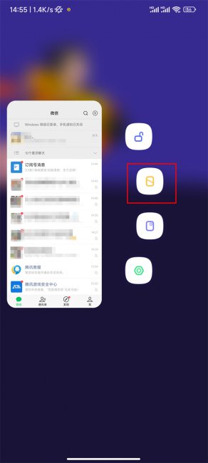小米手机怎么小窗聊天