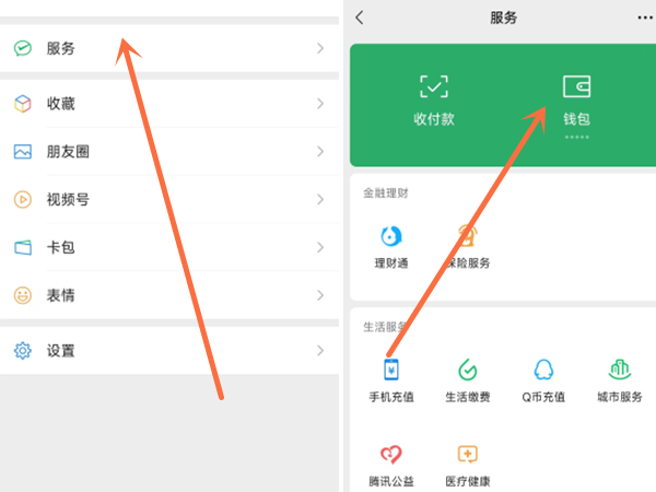 华为微信支付在哪里设置指纹