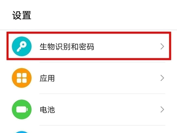 荣耀20指纹解锁在哪里
