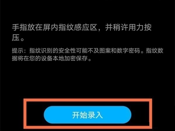 荣耀20指纹解锁在哪里