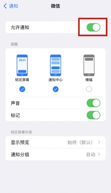 为什么微信消息不提示,打开才有