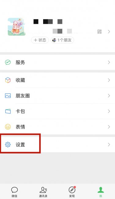 为什么微信消息不提示,打开才有