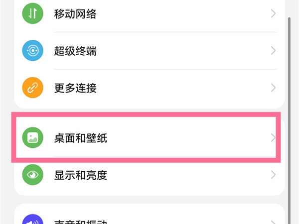 荣耀v30pro杂志锁屏在哪里设置