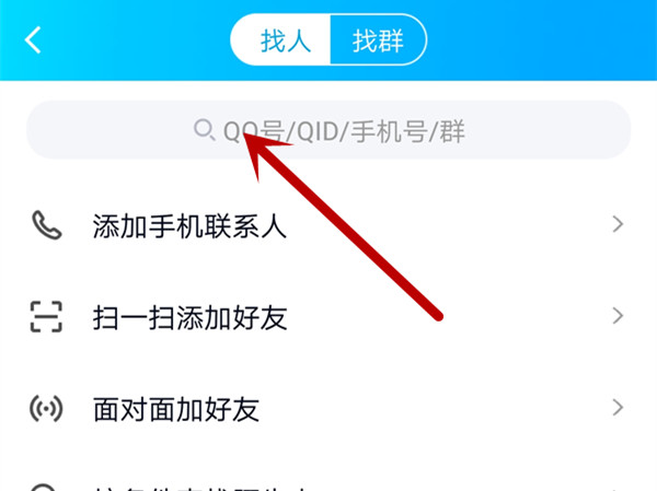 qq号能查出来什么信息