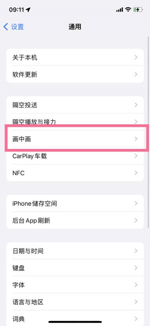 苹果11怎么分屏多窗口
