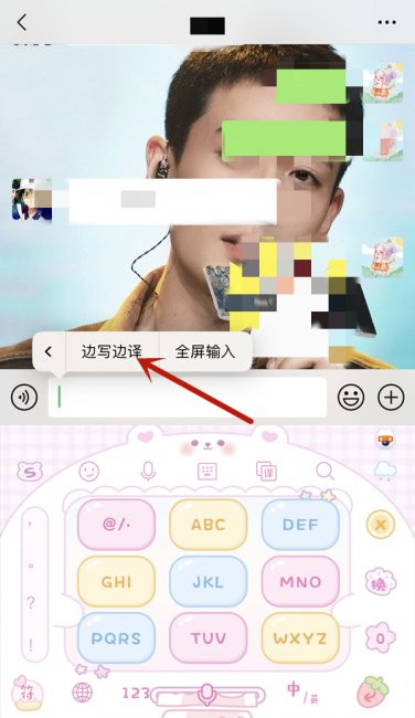 为什么微信没有边写边译功能