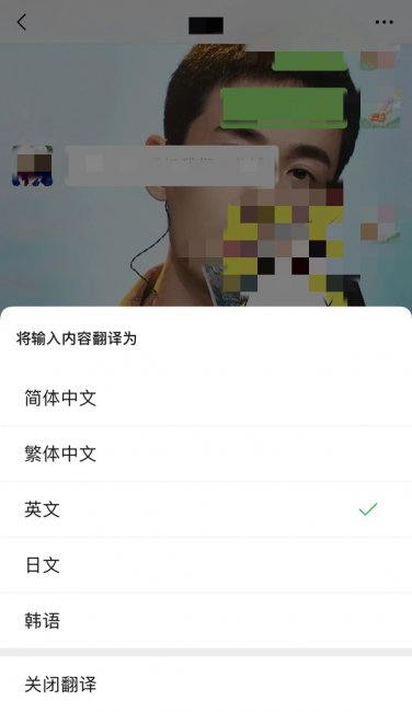 为什么微信没有边写边译功能