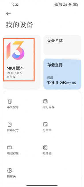 小米10青春版怎么取消系统自动更新