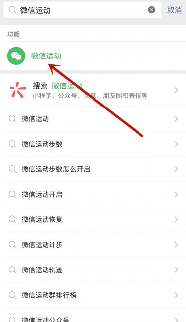 为什么微信运动双方都看不到