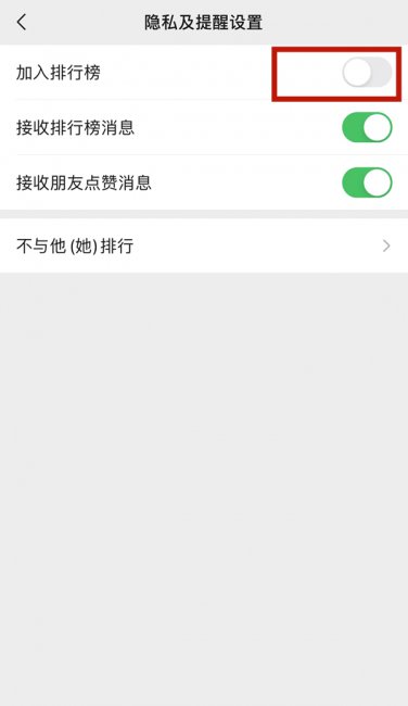 为什么微信运动双方都看不到