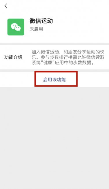 为什么微信运动双方都看不到