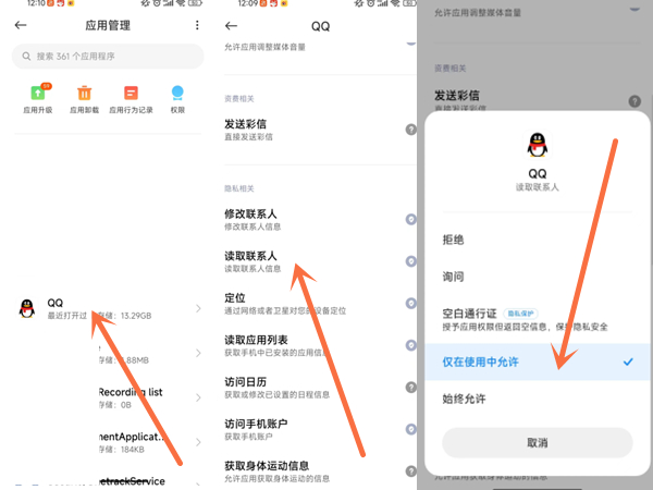 qq通讯录不显示联系人