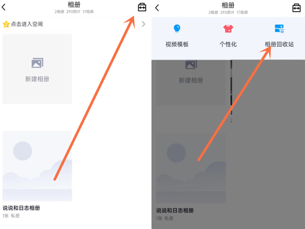 qq删掉的说说还能恢复吗