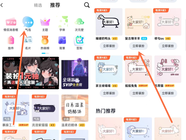 qq聊天字体颜色怎么改