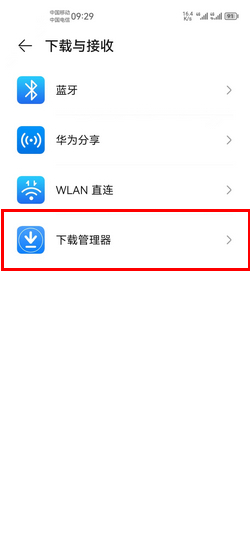 华为p40下载的文件在哪里