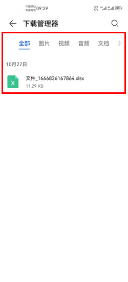 华为p40下载的文件在哪里