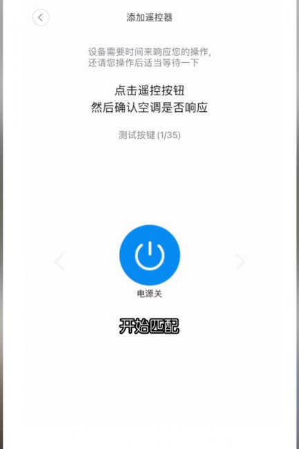小爱怎么连接空调