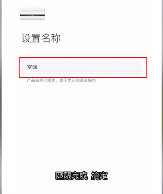小爱怎么连接空调