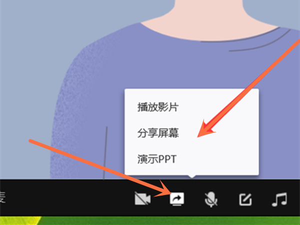 qq课堂怎么分享电脑屏幕