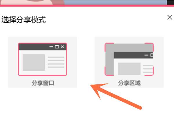 qq课堂怎么分享电脑屏幕
