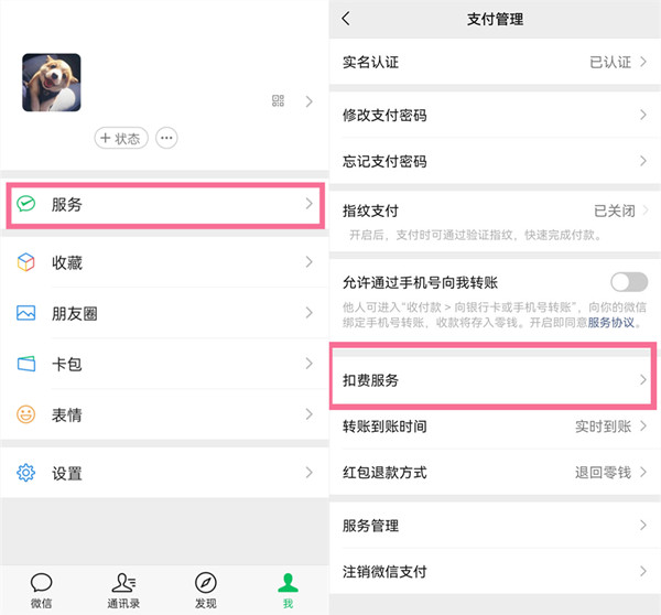 b站取消自动续费