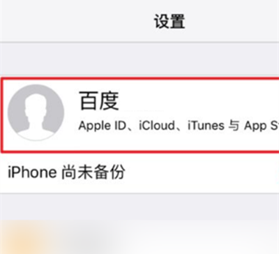 128g的内存为什么icloud满了