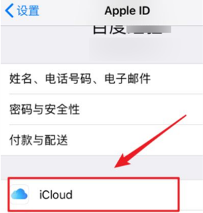 128g的内存为什么icloud满了