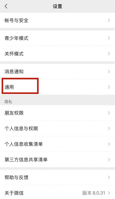 为什么看不到朋友圈