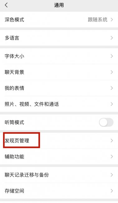 为什么看不到朋友圈