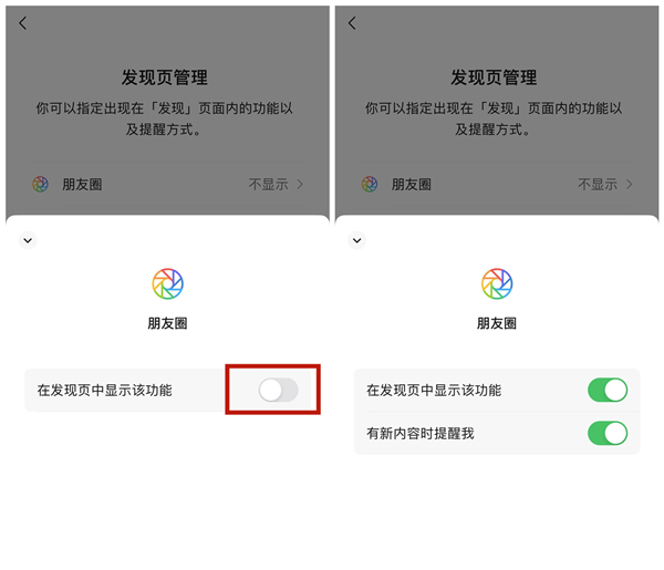 为什么看不到朋友圈