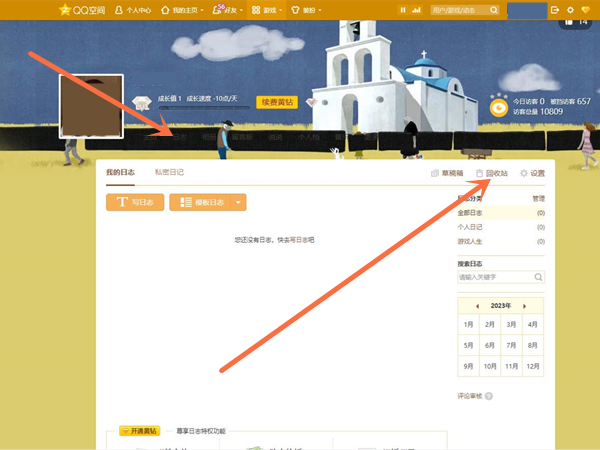 qq日志删除了还能恢复吗