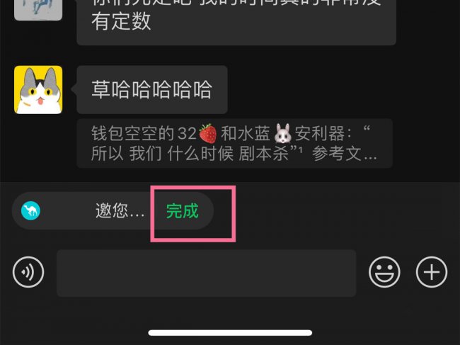 微信群成员怎样完成群公告