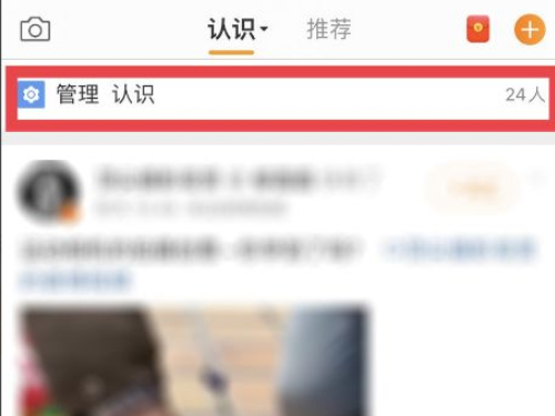 微博分组怎么重命名