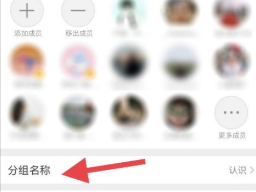 微博分组怎么重命名