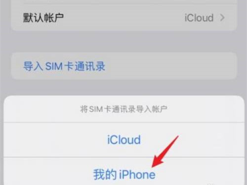 13找不到sim卡没有导入选项