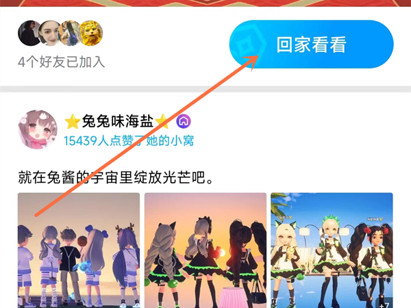 qq小窝内测中怎么进