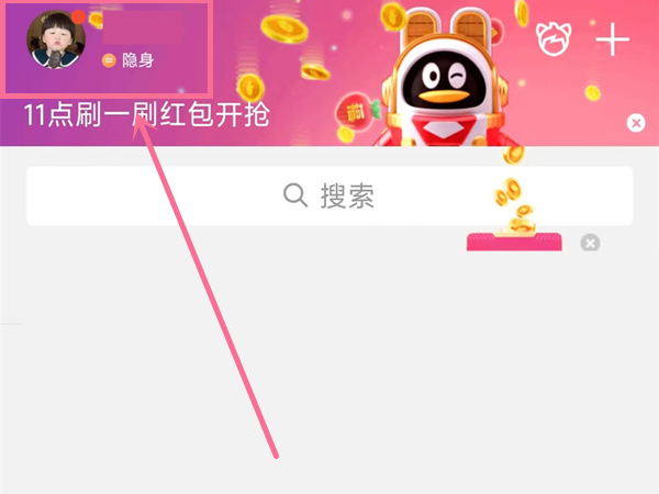 qq怎么把好友移到另一个号
