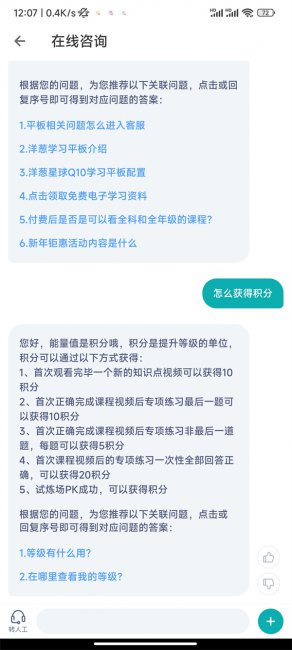 洋葱学院怎么获得积分